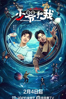 黑暗爆料官方《少爷和我》免费在线观看