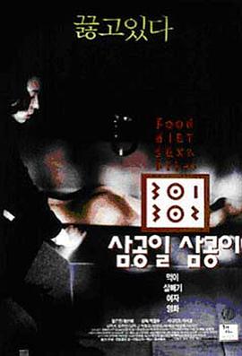 黑暗爆料网《暴饮暴食[电影解说]》免费在线观看