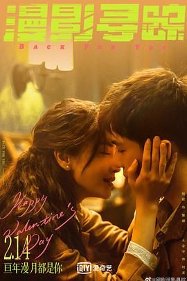 黑暗爆料网《漫影寻踪》免费在线观看