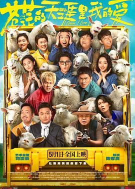 黑暗爆料网《苍茫的天涯是我的爱》免费在线观看