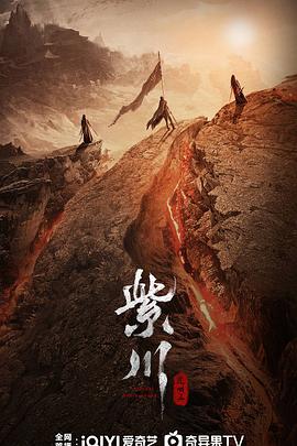 黑爆料《紫川之光明王》免费在线观看