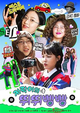 黑暗爆料网《地戏儿的嘀嘀叭叭 지락이의 뛰뛰빵빵》免费在线观看