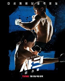 黑爆料《鲨鱼：风暴》免费在线观看