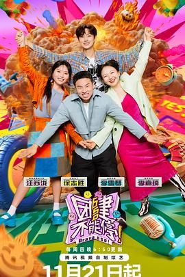 黑暗爆料官方《团建不能停》免费在线观看