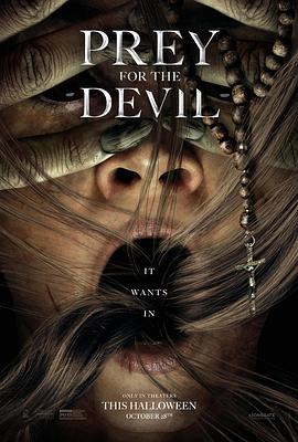 黑暗爆料网《恶魔的光火 Prey for the Devil》免费在线观看