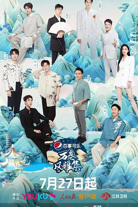 黑暗爆料网《万卷风雅集》免费在线观看