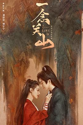 黑暗爆料网《一念关山》免费在线观看