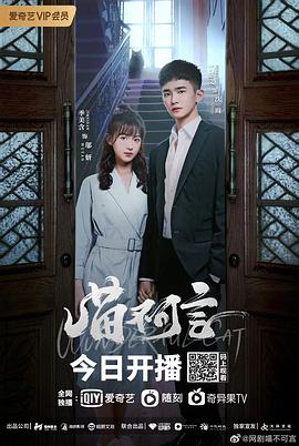 黑爆料《喵不可言》免费在线观看