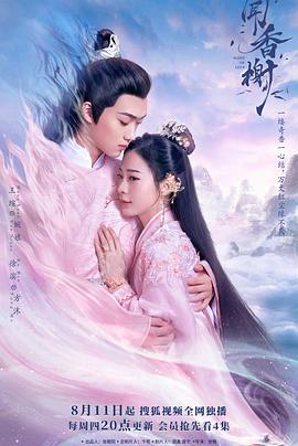 黑暗爆料官方《闻香榭》免费在线观看