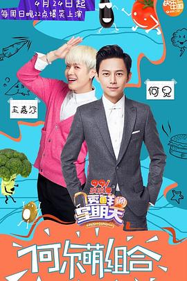 黑爆料《透鲜滴星期天》免费在线观看