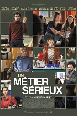 黑暗爆料官方《代课教师 Un métier sérieux》免费在线观看