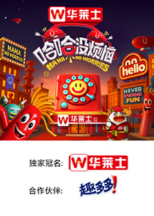 黑暗爆料网《哈哈没烦恼》免费在线观看