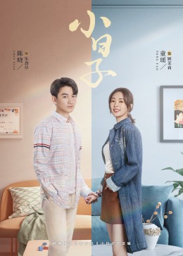 黑暗爆料官方《小日子》免费在线观看