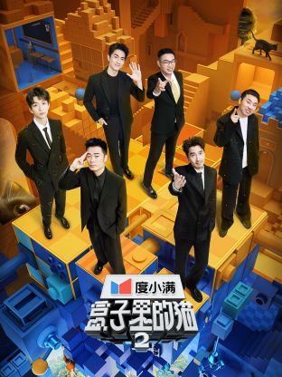 黑暗爆料网《盒子里的猫 第二季》免费在线观看