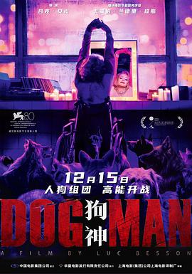 黑爆料《狗神 DogMan》免费在线观看