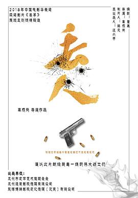 黑暗爆料网《丢人》免费在线观看