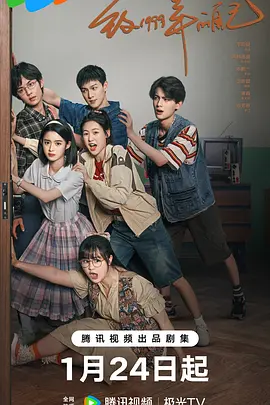 黑暗爆料官方《致1999年的自己》免费在线观看