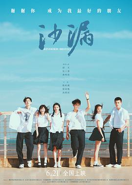 黑爆料《沙漏[电影解说]》免费在线观看