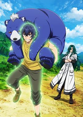 黑爆料《治愈魔法的错误使用方法》免费在线观看