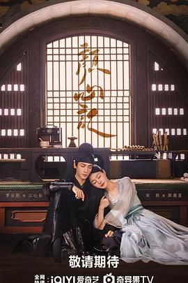 黑暗爆料网《颜心记》免费在线观看