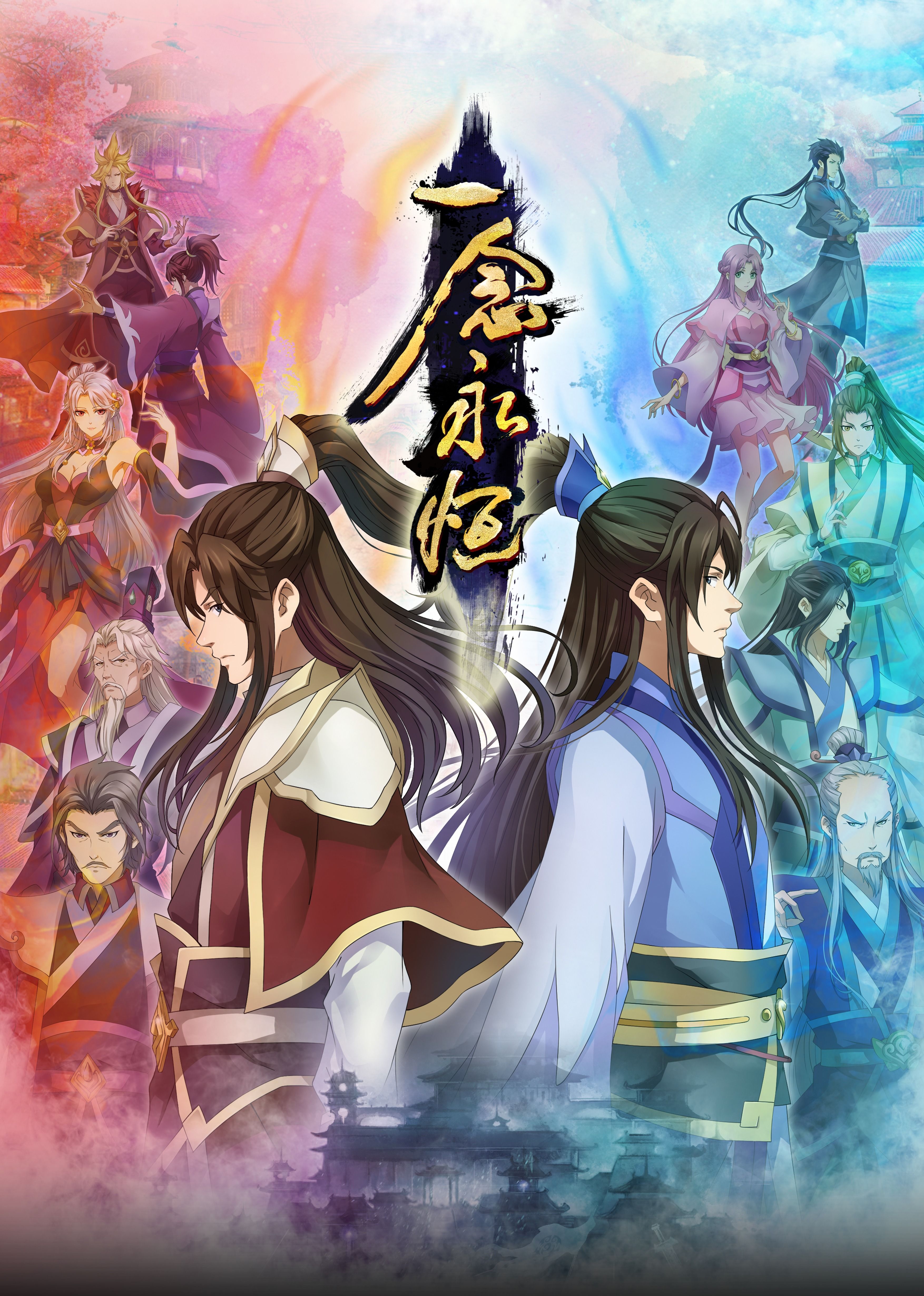 黑暗爆料网《一念永恒合集篇》免费在线观看