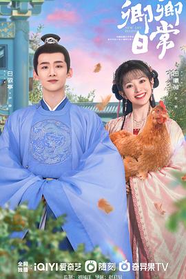 黑爆料《卿卿日常》免费在线观看