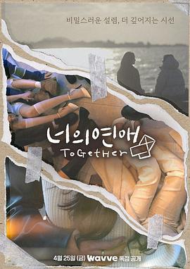 黑爆料《你的爱》免费在线观看