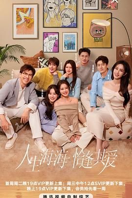 黑爆料《半熟恋人 第四季》免费在线观看