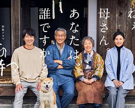 黑爆料《有母亲等待的故乡》免费在线观看