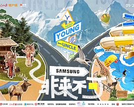 黑暗爆料网《非来不可》免费在线观看