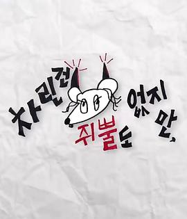 黑暗爆料官方《虽然没准备什么菜第三季》免费在线观看