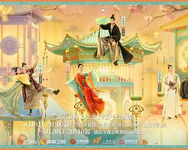 黑暗爆料网《韶华若锦》免费在线观看