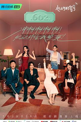 黑暗爆料网《心动的信号 第六季》免费在线观看