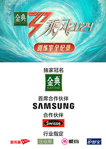 黑暗爆料官方《乘风第五季训练室全纪录》免费在线观看