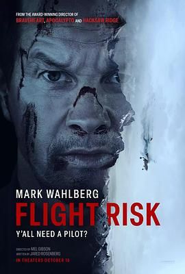 黑爆料《插翅难飞 Flight Risk》免费在线观看