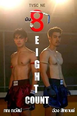 黑暗爆料网《击倒数八》免费在线观看