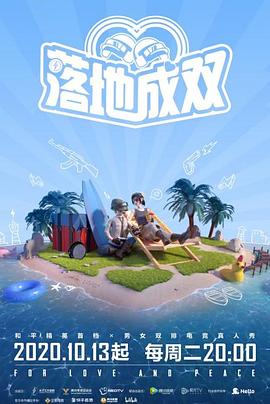 黑暗爆料官方《落地成双》免费在线观看