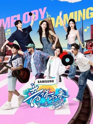 黑爆料《音你而来2》免费在线观看