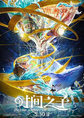 黑暗爆料网《时间之子》免费在线观看