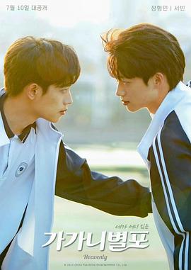 黑暗爆料官方《哥哥你别跑》免费在线观看